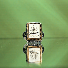 Görseli Galeri görüntüleyiciye yükleyin, Engraved Islamic Customizable Silver Ring
